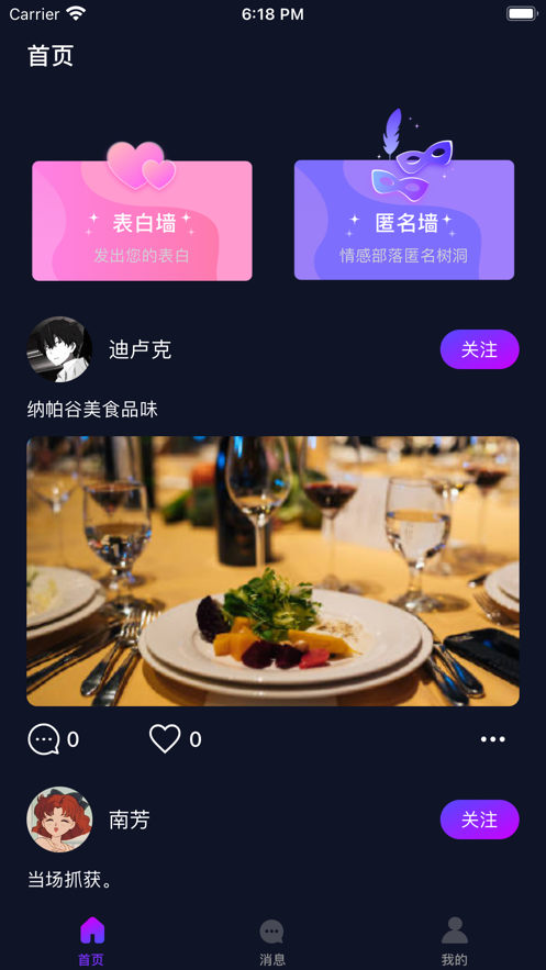 桃趣安卓版1