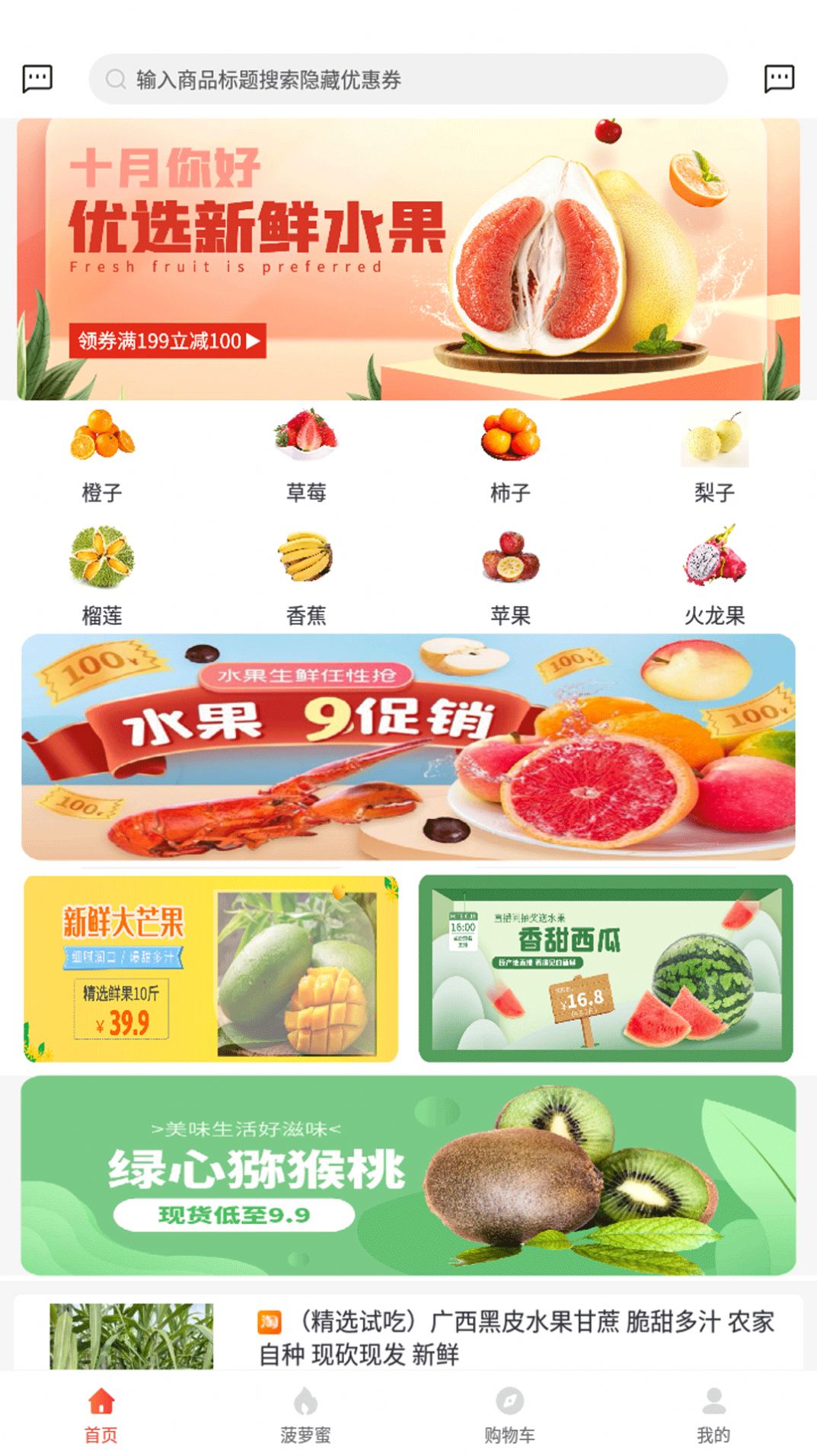 桃券最新版2