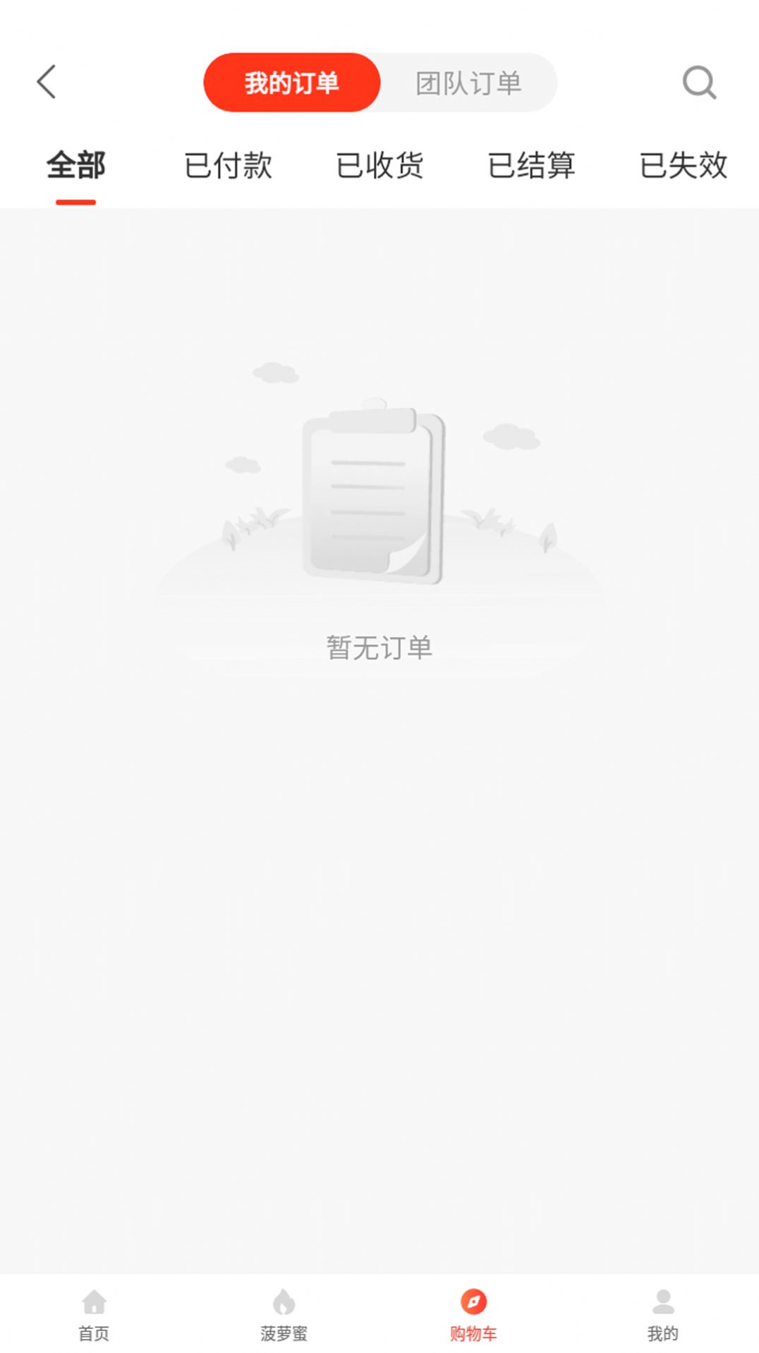 桃券免费版1