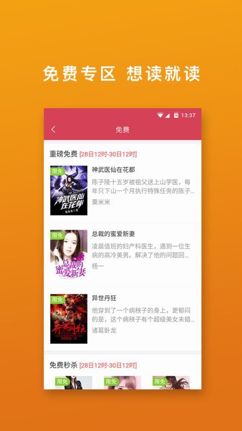 桃色小说免费版1