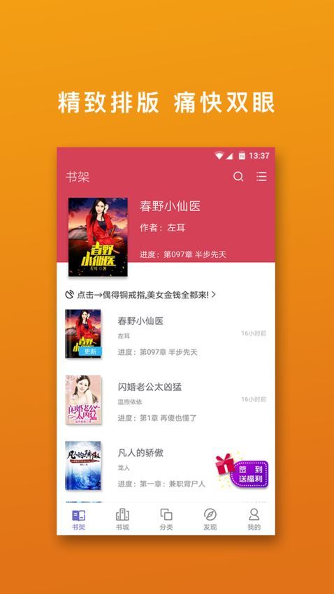 桃色小说免费版2