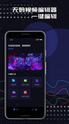 桃色秀视频编辑官方版3