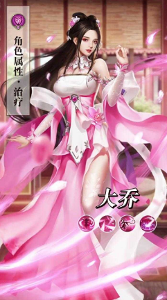 桃色三国2