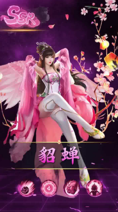 桃色三国正版1