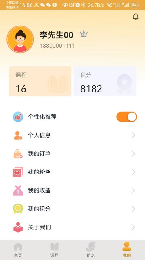 桃桃安全手机版2