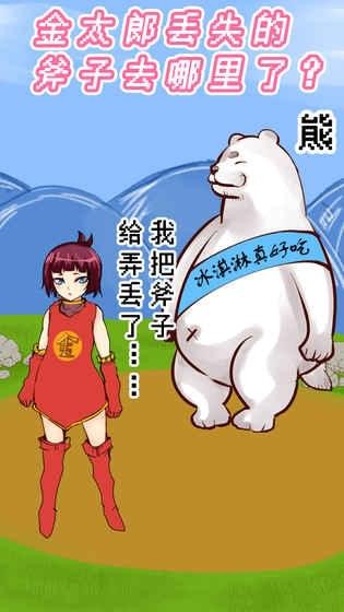 桃太郎还是单身狗安卓版1