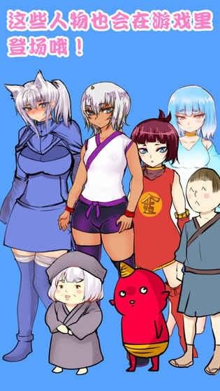 桃太郎还是单身狗安卓版2