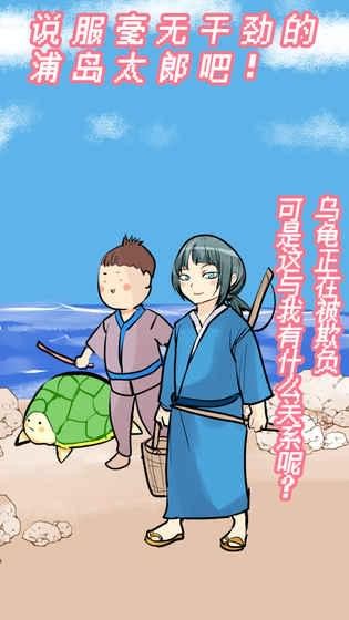 桃太郎还是单身狗安卓版3