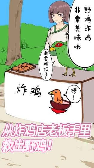 桃太郎还是单身狗安卓版4