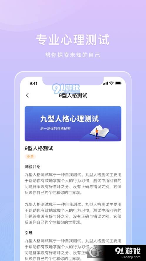 桃心理2