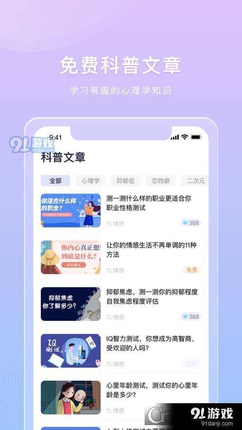 桃心理3