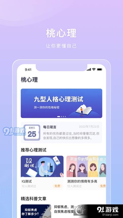 桃心理最新版1