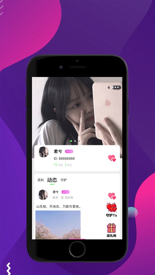 桃味手机版3