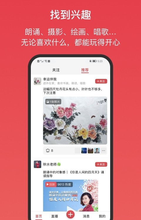 桃有木官方版3