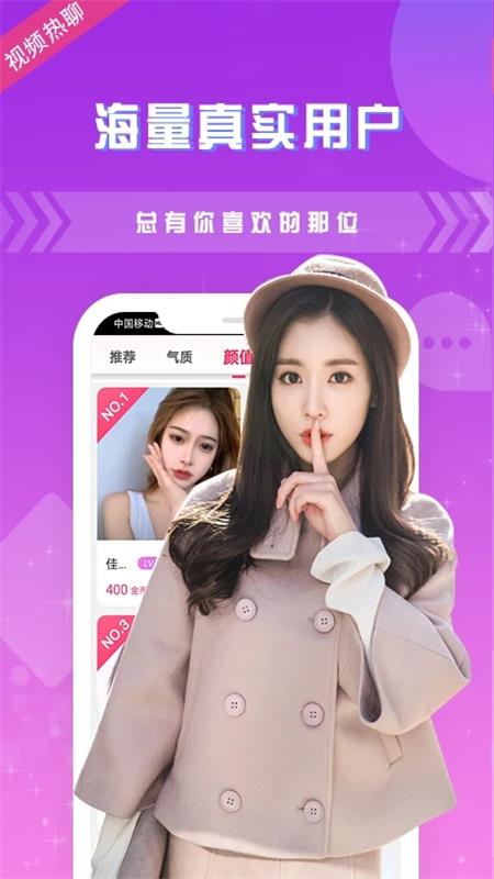 桃秀聊天最新版1