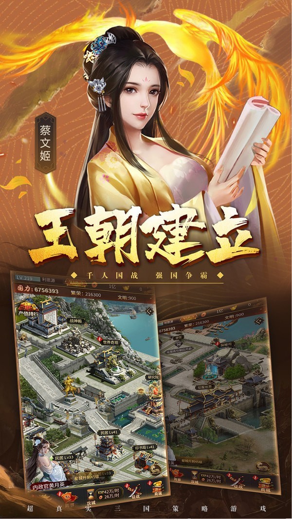 桃园大乱斗2