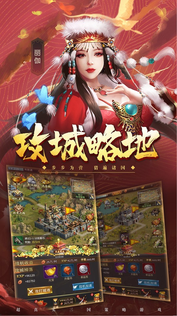 桃园大乱斗3