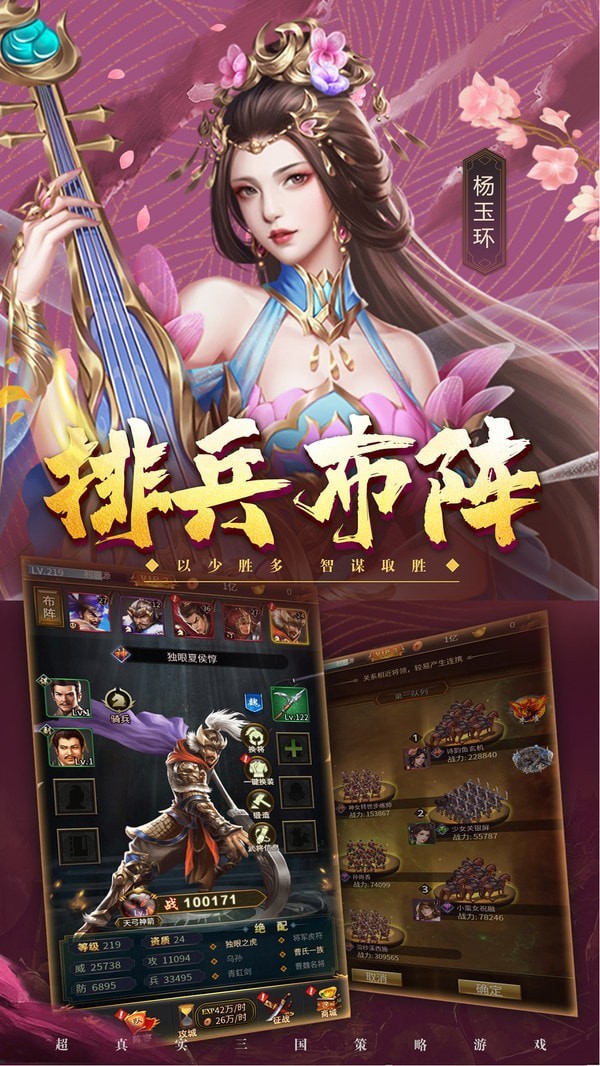 桃园大乱斗4
