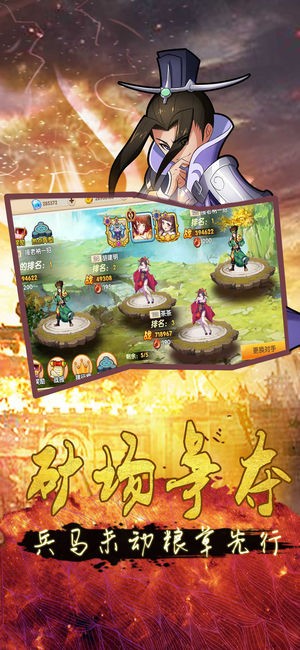 桃园萌将1
