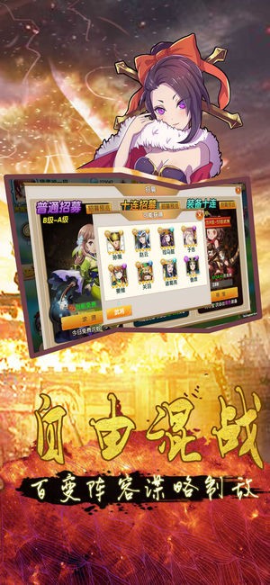 桃园萌将2