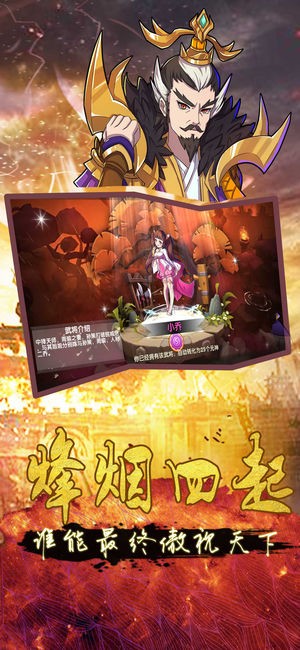 桃园萌将4