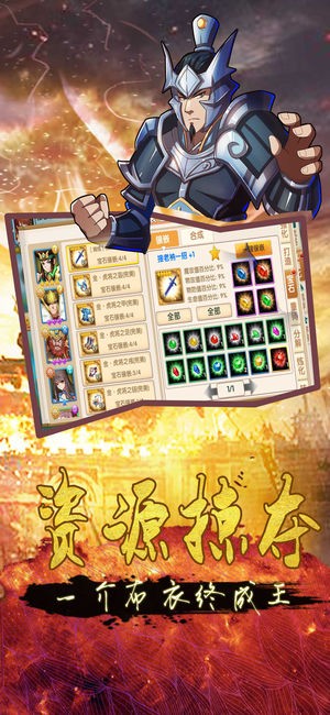 桃园萌将5