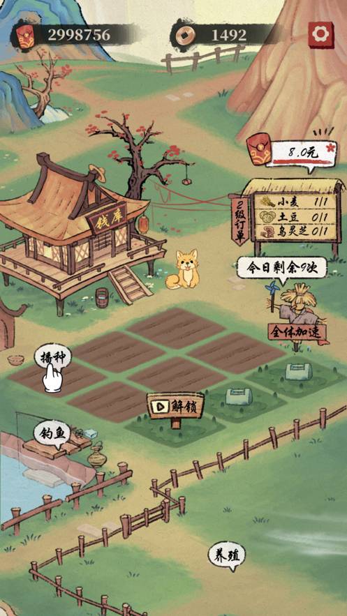 桃源生活苹果版1