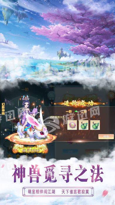 桃源仙境online手机版1