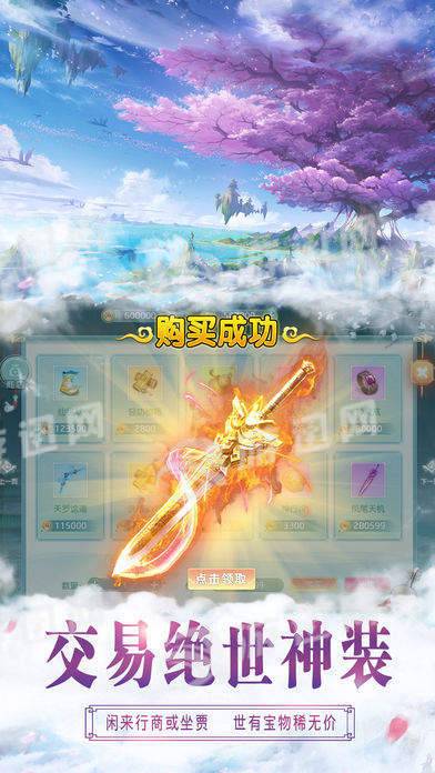 桃源仙境online手机版3