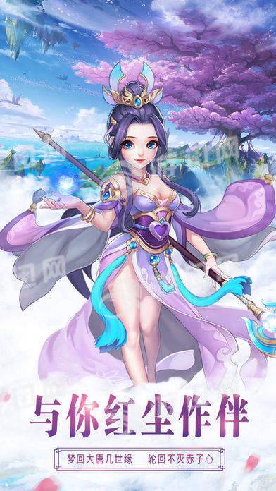 桃源仙境online手机版4