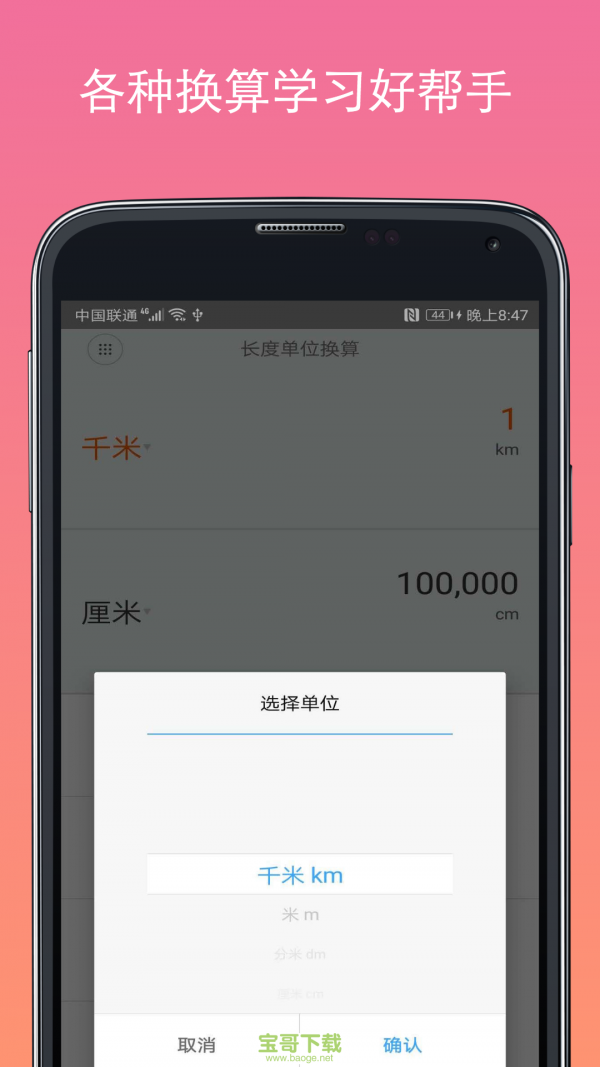 桃子计算器最新版1