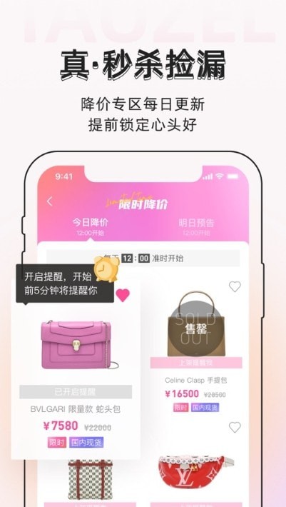 桃真2