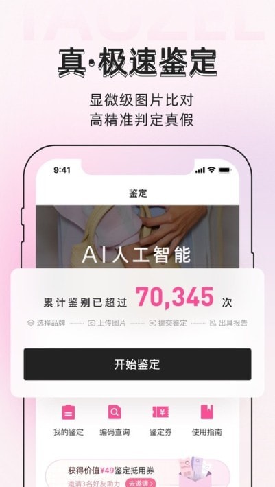 桃真官方版3