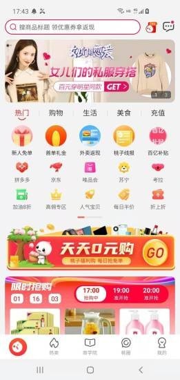 桃子助手官方版1