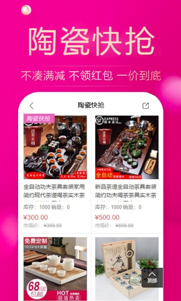 陶瓷之都4