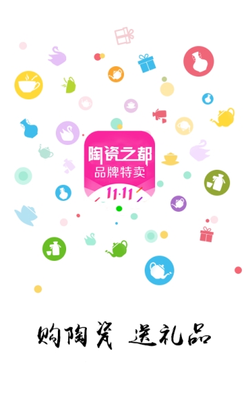 陶瓷之都最新版1