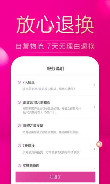 陶瓷之都最新版3