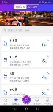 陶都出行苹果版2