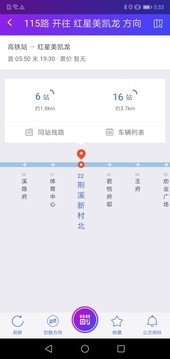 陶都出行苹果版3