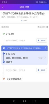 陶都出行苹果版4