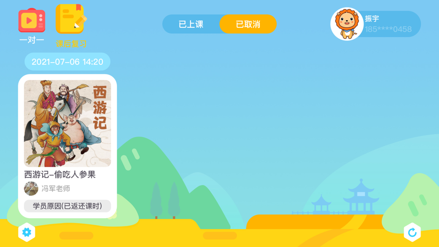 陶陶悦读安卓版2