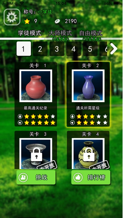 陶艺模拟器破解版3
