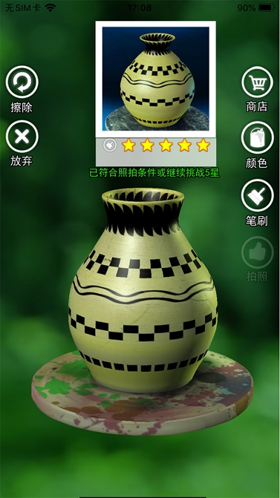 陶艺模拟器安卓版1