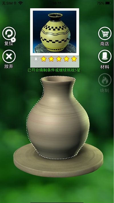 陶艺模拟器安卓版2