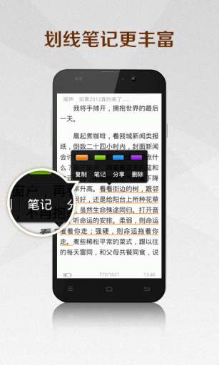 淘宝读书安卓版4