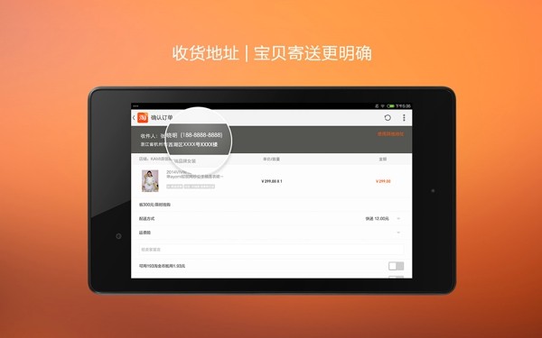 淘宝HD官网版1
