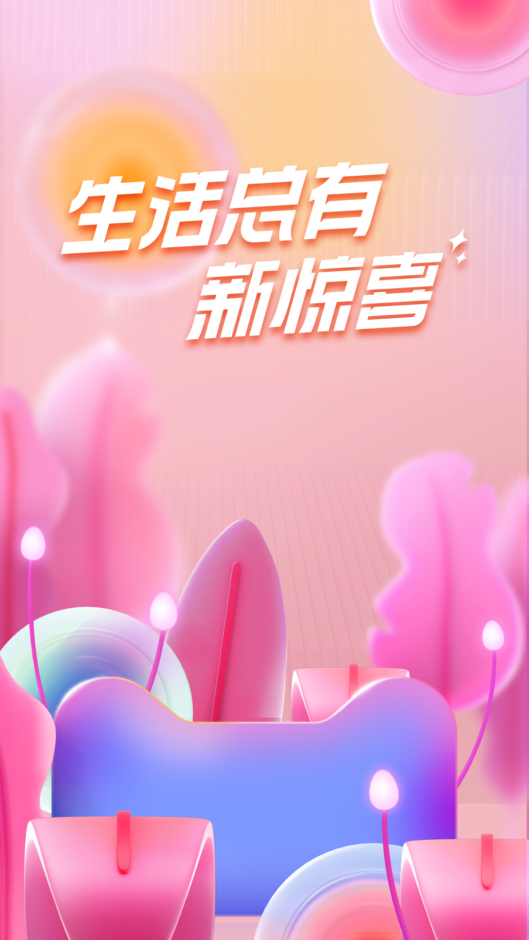 淘宝免费版1