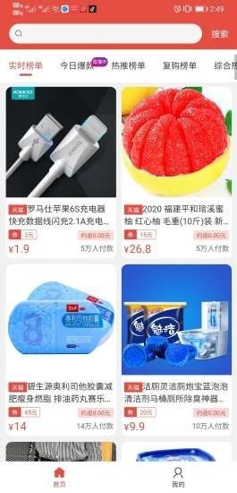 淘宝免单神器3
