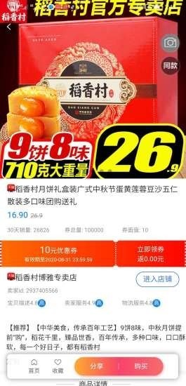 淘宝免单神器最新版1