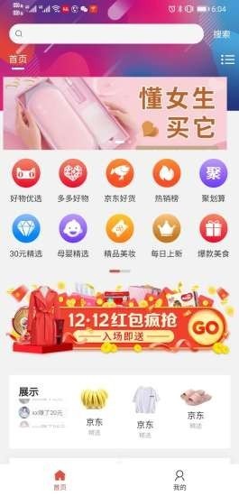 淘宝免单神器最新版2
